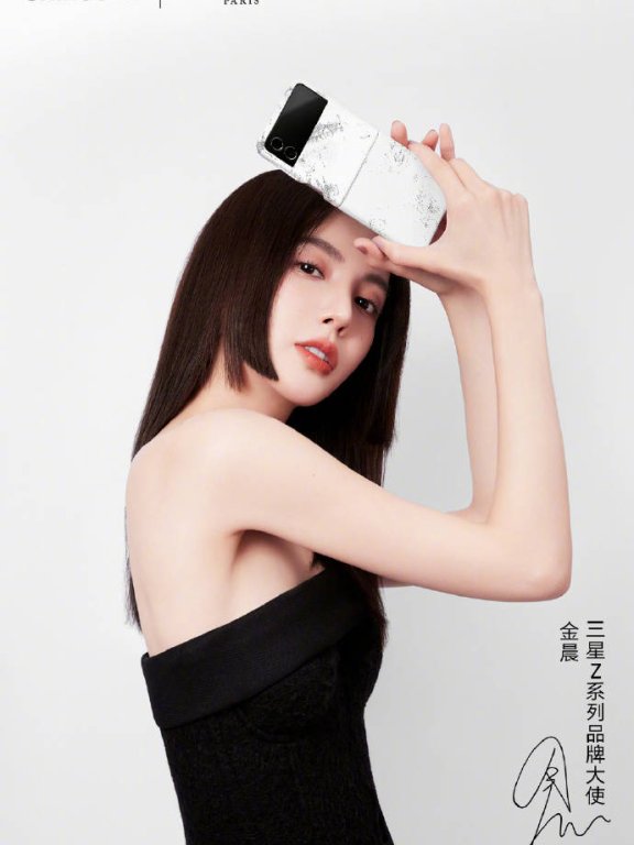 金晨代言三星手机写真露白嫩美背!曼妙身材性感撩人