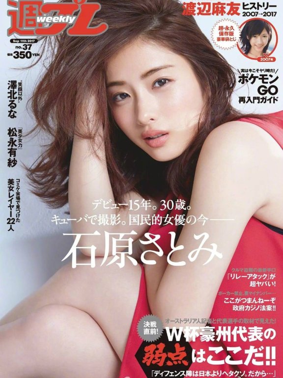 石原里美复出演失踪母亲!昔日她肤白貌美大长腿性感撩人