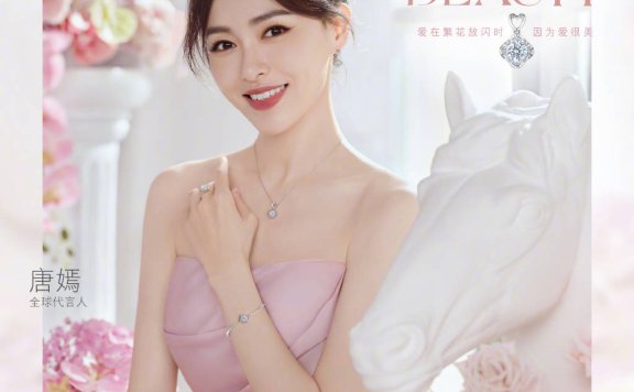 唐嫣珠宝代言写真露出白皙香肩，大眼灵动性感惊艳！