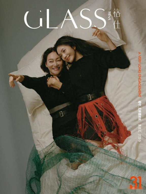 惠英红刘浩存携手亮相《Glass》杂志,新片演绎催泪祖孙情