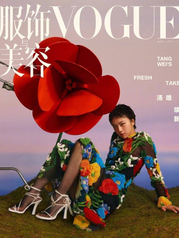 汤唯登Vogue被嘲!花朵裙配黑色丝袜怪异夸张,狗啃式短发太另类