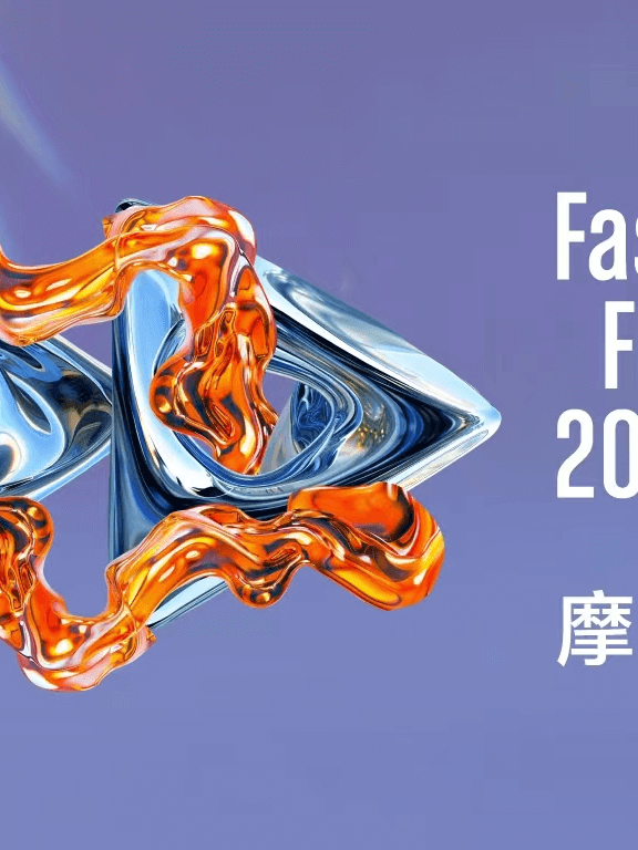 潮不停流,2024三里屯太古里摩登派对新生登场