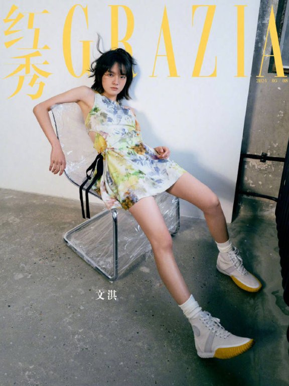 文琪在《红秀》封面演绎夏日自由感穿搭,清爽自然有灵性