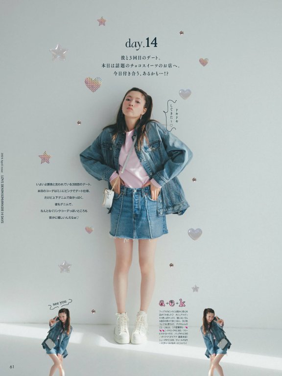 Alissa Yagi 八木アリサ, aR (アール) Magazine 2024.04