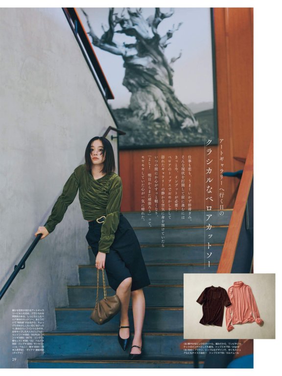 堀田真由 non-no (ノンノ) 2024年9月号