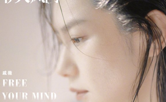 戚薇登《瑞丽》时尚杂志封面 又酷又美