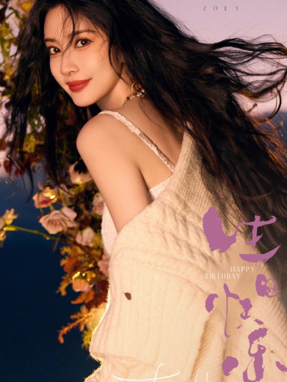 孟子义两套生日写真都好美啊,宜古宜今的明艳大美人!