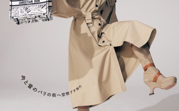 长泽雅美《BAILA》杂志2023年5月号