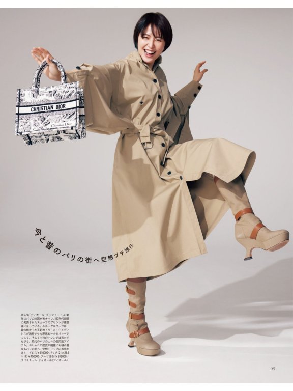 长泽雅美《BAILA》杂志2023年5月号