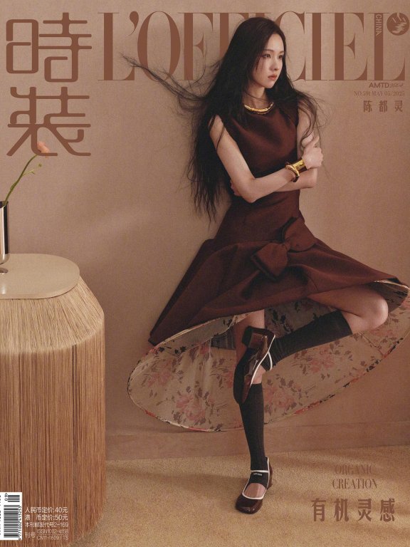 陈都灵2025年《时装LOFFICIEL》五月刊封面大片出炉