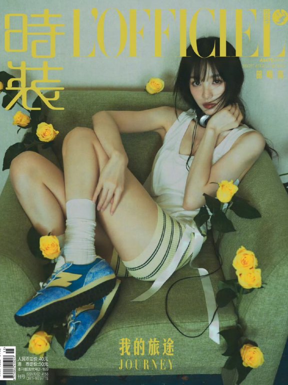 田曦薇时装杂志八月封面照片美图
