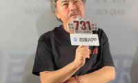 《731》所有日本角色由日籍演员出演!导演谈缘由
