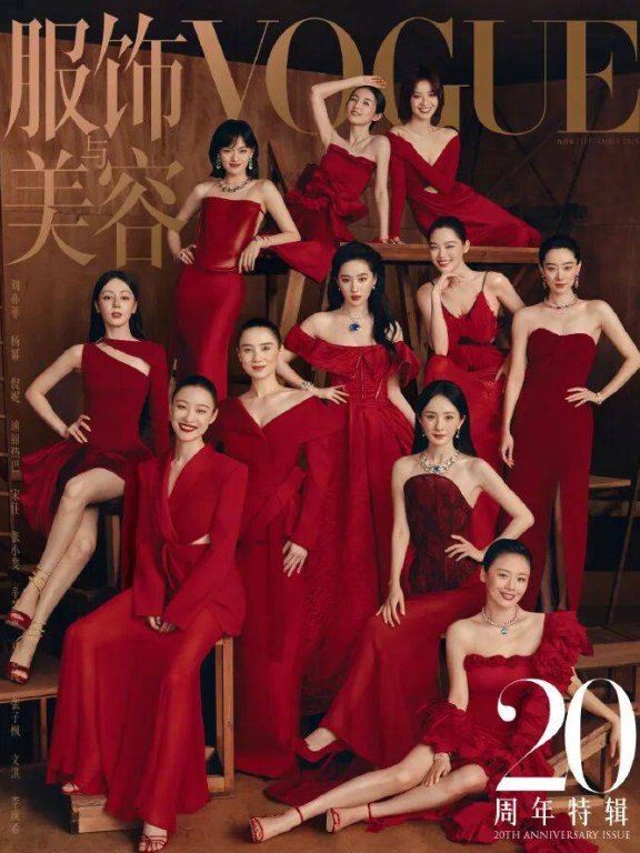《VOGUE》金九封面!刘亦菲C位杨幂热巴排位争议大
