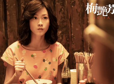 从无名之辈到金像奖影后，她终于闯出来了！