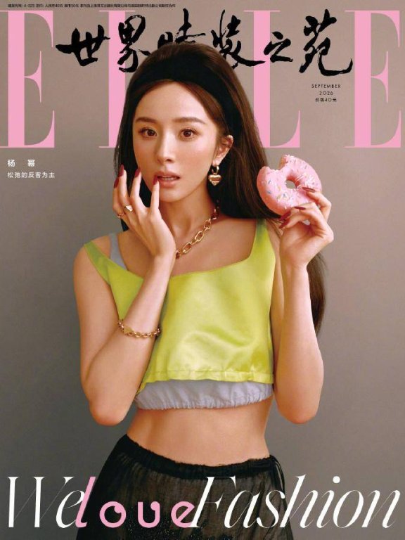 杨幂ELLE金九封面来袭，十三年连登创纪录